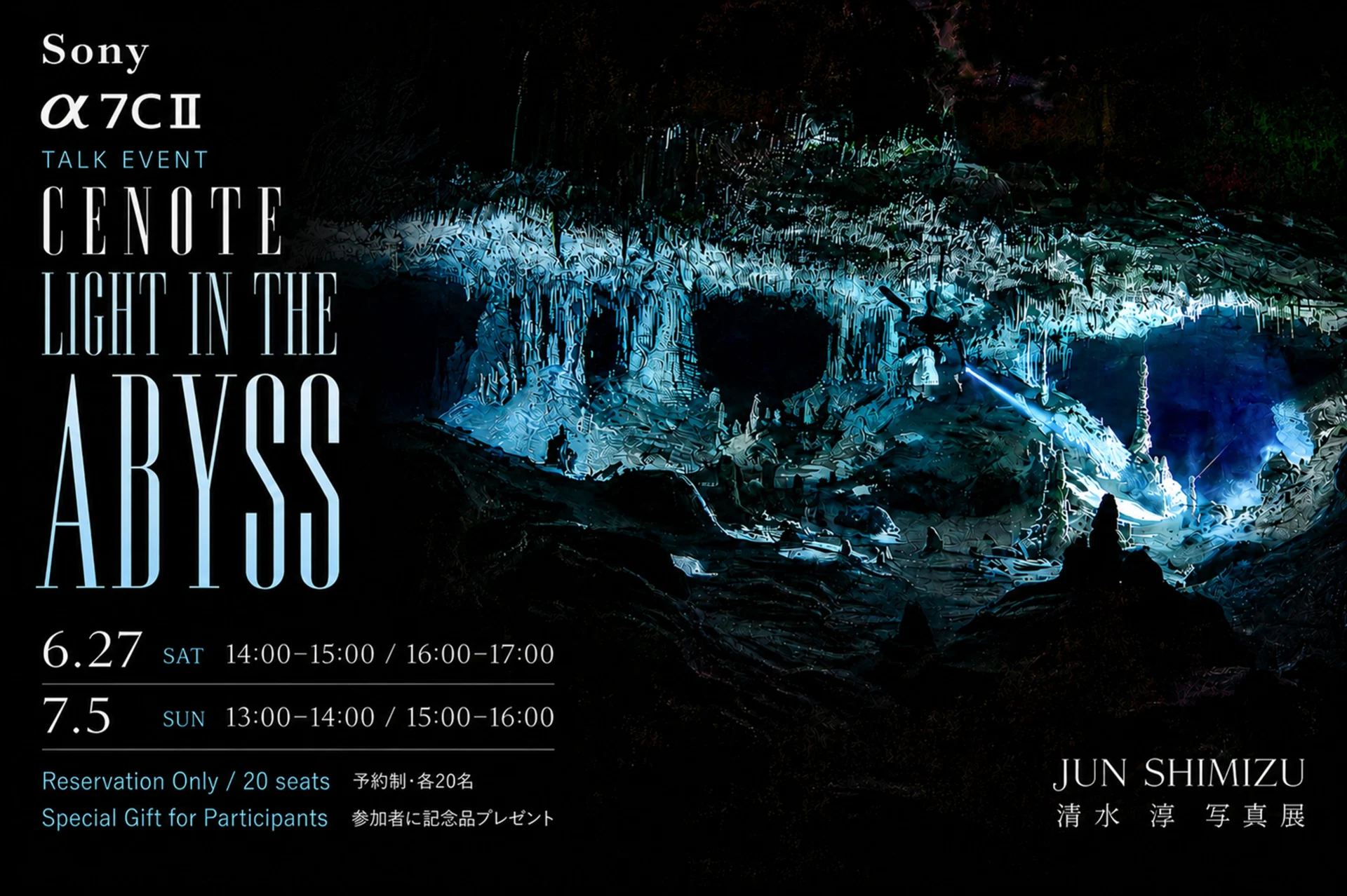 Light in the ABYSS | Marine Product